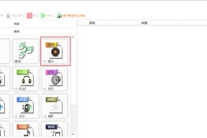 将XM格式音频文件转换为MP3格式的方法（使用专业转换工具轻松实现文件格式的转换）