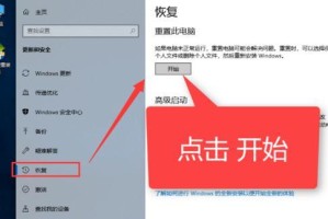 电脑一键恢复（一键恢复功能的使用方法及关键技巧）