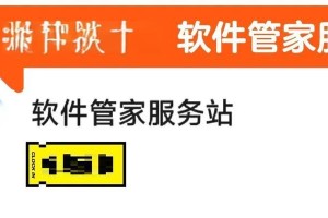 从零开始，用U盘装系统（新手也能轻松操作，快速安装自己的操作系统）