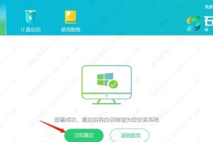 华硕笔记本系统装机教程（一步步教你如何装华硕笔记本系统）
