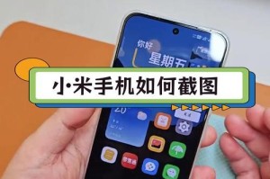 如何使用手机进行长截屏操作（简单实用的手机长截屏技巧，助您轻松捕捉全屏内容）