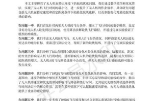 关于无人机的作文,空中奇观与未来科技交汇的篇章