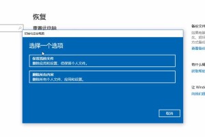 电脑重做Win10系统教程（一步步教你如何重新安装Windows10系统）