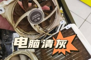 电脑清灰后无法开机的解决办法（自己清灰导致电脑无法启动的原因与解决方案）