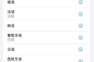 苹果手机自带翻译功能怎么用,苹果手机自带翻译功能使用概述