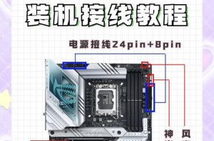 台式电脑重新装系统的详细教程（轻松操作，让电脑焕然一新）