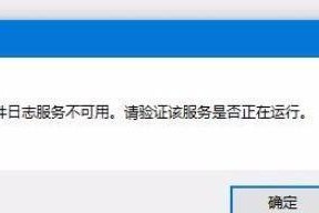 电脑百度输入法错误提示的解决方法（优化输入体验，快速消除错误提示）