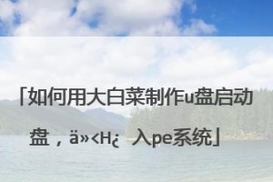 以PE自己制作教程分享——打造个性化学习资料（自己动手，学习更轻松）