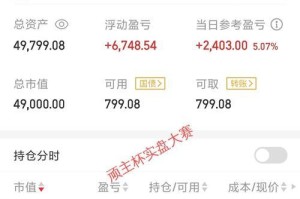 同花顺电脑版数据显示错误问题的解决方法（快速定位和修复同花顺电脑版数据显示错误的常见问题）