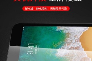 苹果Pro9.7（探索新一代平板电脑的魅力与实用性）