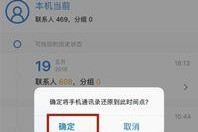 手机号删除了怎么找回,教你轻松找回丢失信息