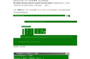 电脑装系统教程（轻松搞定系统重装，快速恢复数据，让电脑焕发新生）