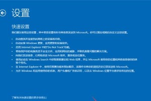 使用MSDN安装Win10系统的完整教程（一步步教你如何通过MSDN安装最新的Win10系统）