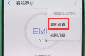 华为4.0系统（全面升级，智慧生活由此开始）