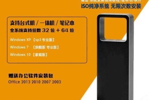 U盘装系统教程-WindowsXP完全指南（使用U盘轻松安装WindowsXP系统，让你的电脑焕然一新！）