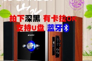 山水音箱的使用体验剖析（揭秘山水音箱的音质、外观及性价比，助您做出明智选择）