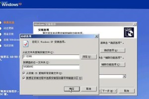 WindowsXP原版安装教程（详解XP原版安装步骤，让你快速掌握安装技巧）