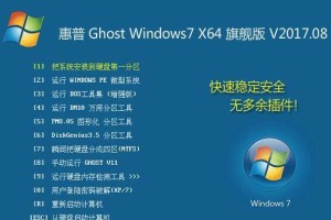 一键重装系统Win7系统的操作教程（快速、方便的台式电脑系统重装方法）