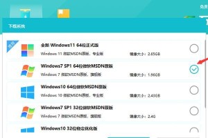 U盘重装Win7系统教程（一步步教你如何使用U盘重新安装Win7系统）