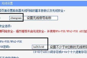 TPLINK重置密码的正确设置方法（保障网络安全，重设TPLINK密码以防未然）