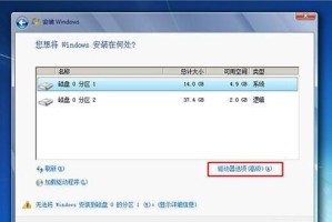 Win7原版系统安装教程（Win7系统安装教程，一步一步教你如何安装）