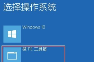 如何使用U盘进入Win7PE系统（详解Win7PE系统安装步骤及注意事项）