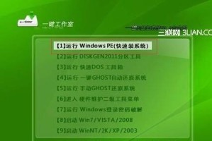 笔记本使用U盘安装系统教程（简单易行的U盘安装系统方法，让你轻松升级系统）