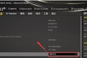 华硕S200E安装Win7教程（详细教你华硕S200E安装Win7的步骤和注意事项）