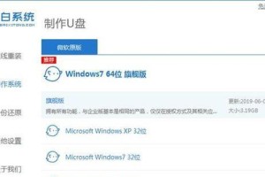 高效无U盘安装系统教程（不需要U盘，轻松安装系统的方法）