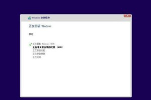 深度装Win10系统教程（详解Win10系统的深度装机步骤及注意事项）