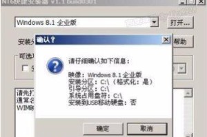 WinPE修改教程（一步步教你定制属于自己的WinPE系统）