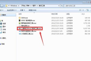 64位Win7一键安装教程（详解一键安装Win7系统的步骤，让你轻松省时地完成安装）