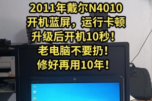 戴尔电脑无法启动的原因及解决方法（探究戴尔电脑无法开机的原因，提供解决方案解决此问题）