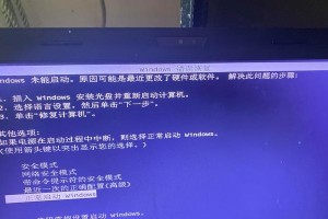 电脑开不了机的故障原因及解决方法（从开机故障到成功启动，一步步解决问题）
