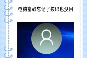 电脑开机提示更换密码错误，如何解决？（密码错误提示解决方法，应对电脑开机问题）