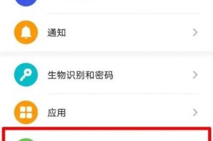 华为手机自动充电的方法（实现便捷的无线充电体验）