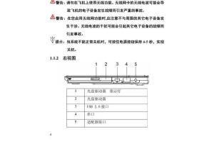 联想昭阳k42-80装机教程（一步步教你如何装配联想昭阳k42-80，提升计算机性能）