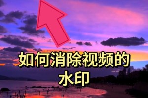 如何有效去除PDF文件中的水印？（探索便捷的PDF水印去除方法）