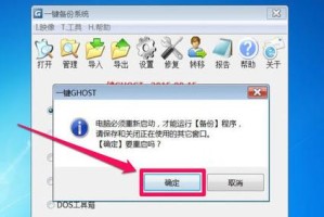 重装还原系统win7系统教程（一步步教你如何重装还原win7系统）