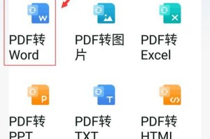 将PDF转换为图片的简便方法（探索高效转换PDF为图片的工具和技巧）