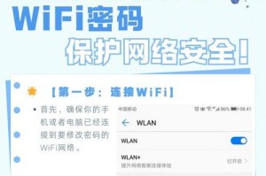 电脑连WiFi密码错误的解决方法（忘记WiFi密码时如何重新设置并连接网络）