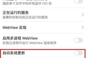 手机系统更新的影响（了解手机系统更新的重要性及其影响）