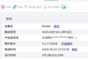 斐讯K2刷高恪精简包教程（打造高效稳定的家庭网络，提升网络体验）