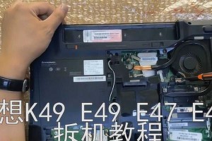 联想笔记本G40拆机教程（轻松掌握拆卸步骤，解锁笔记本内部奥秘）