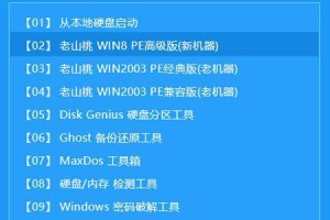 华硕笔记本刷win8系统教程（轻松实现华硕笔记本刷win8系统，让电脑焕然一新）