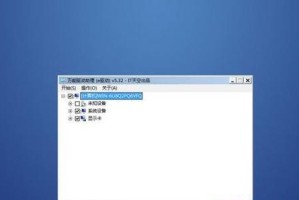 冰封U盘启动系统教程（打造安全高效的系统启动工具）