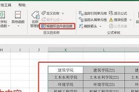 使用表格设置下拉选项的方法（简便有效的数据输入方法——表格下拉选项）