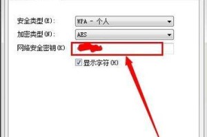 如何遗忘别人的Wifi密码？（忘记他人Wifi密码，重拾隐私与尊重）