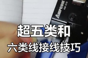网线水晶头正确接法的必要性及步骤（保证网络连接质量，掌握网线水晶头正确插入方式）