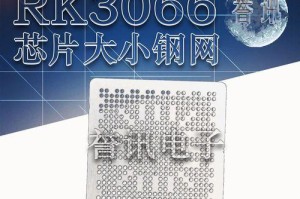 RK3188芯片（瑞芯微RK3188芯片的关键特性及应用领域）